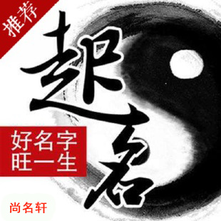 德江宝宝起名