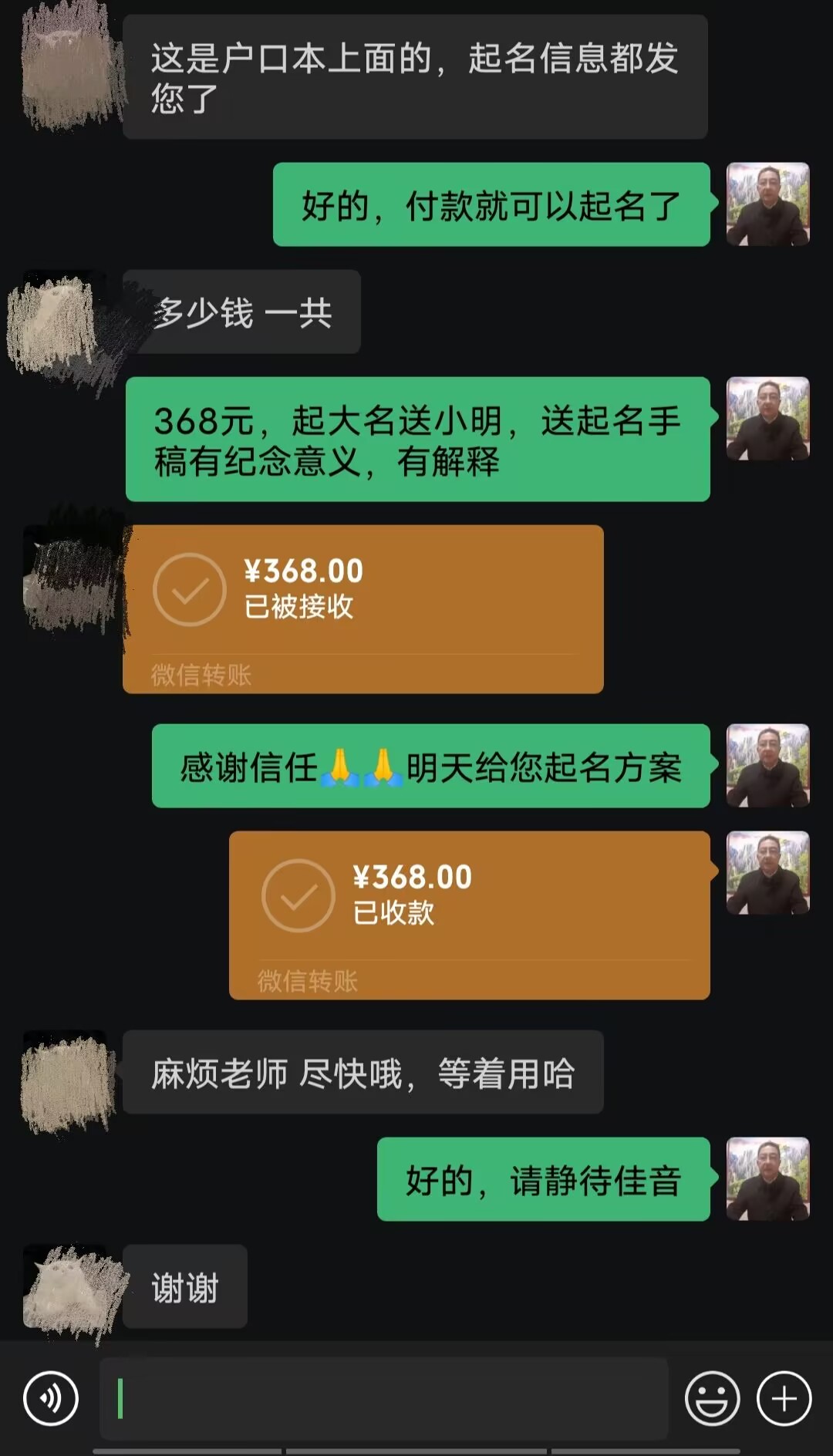 德江起名案例，感谢支持